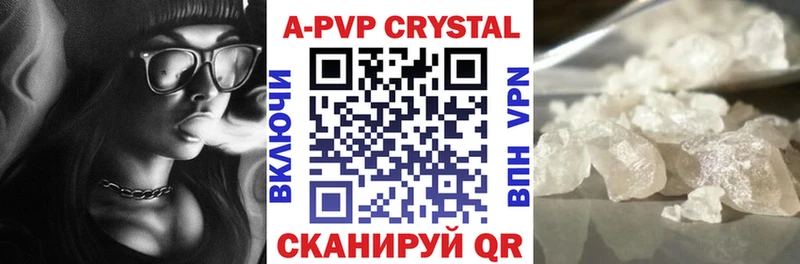 А ПВП Соль Купить Чулым