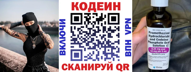 Codein напиток Lean (лин) Купить где Чулым