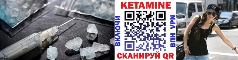 Кетамин VHQ  Купить где  Чулым 