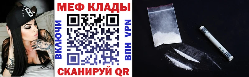 Меф кристаллы  Чулым 