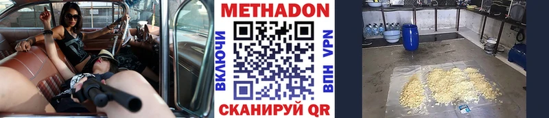 Метадон methadone  Купить где  Чулым 